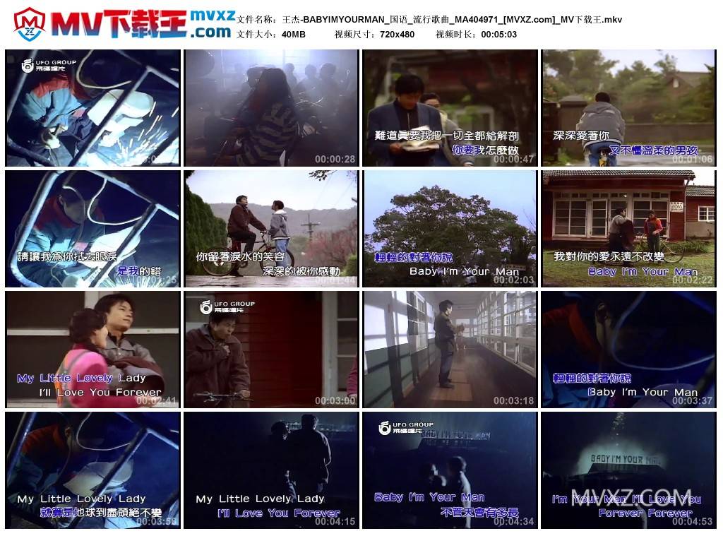 王杰-BABYIMYOURMAN_国语_流行歌曲_MA404971